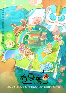 深海图书馆番剧免费观看